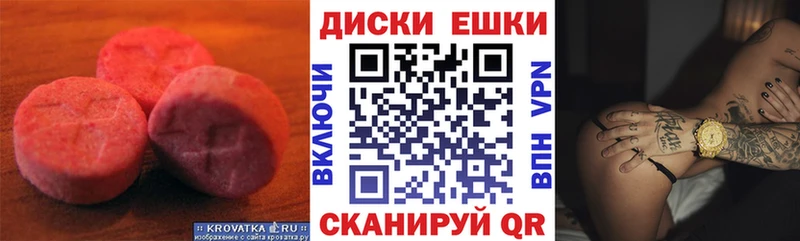 Ecstasy 99%  Купить закладки  Черкесск 