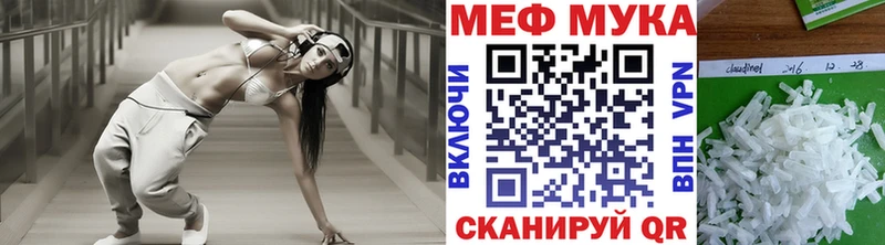 МЕФ кристаллы  Купить закладки  Черкесск 